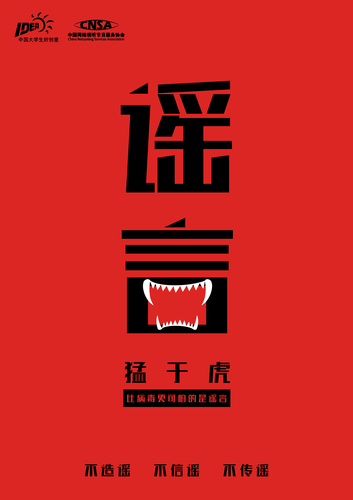 虎