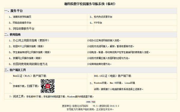 用户服务导航 用户服务导航