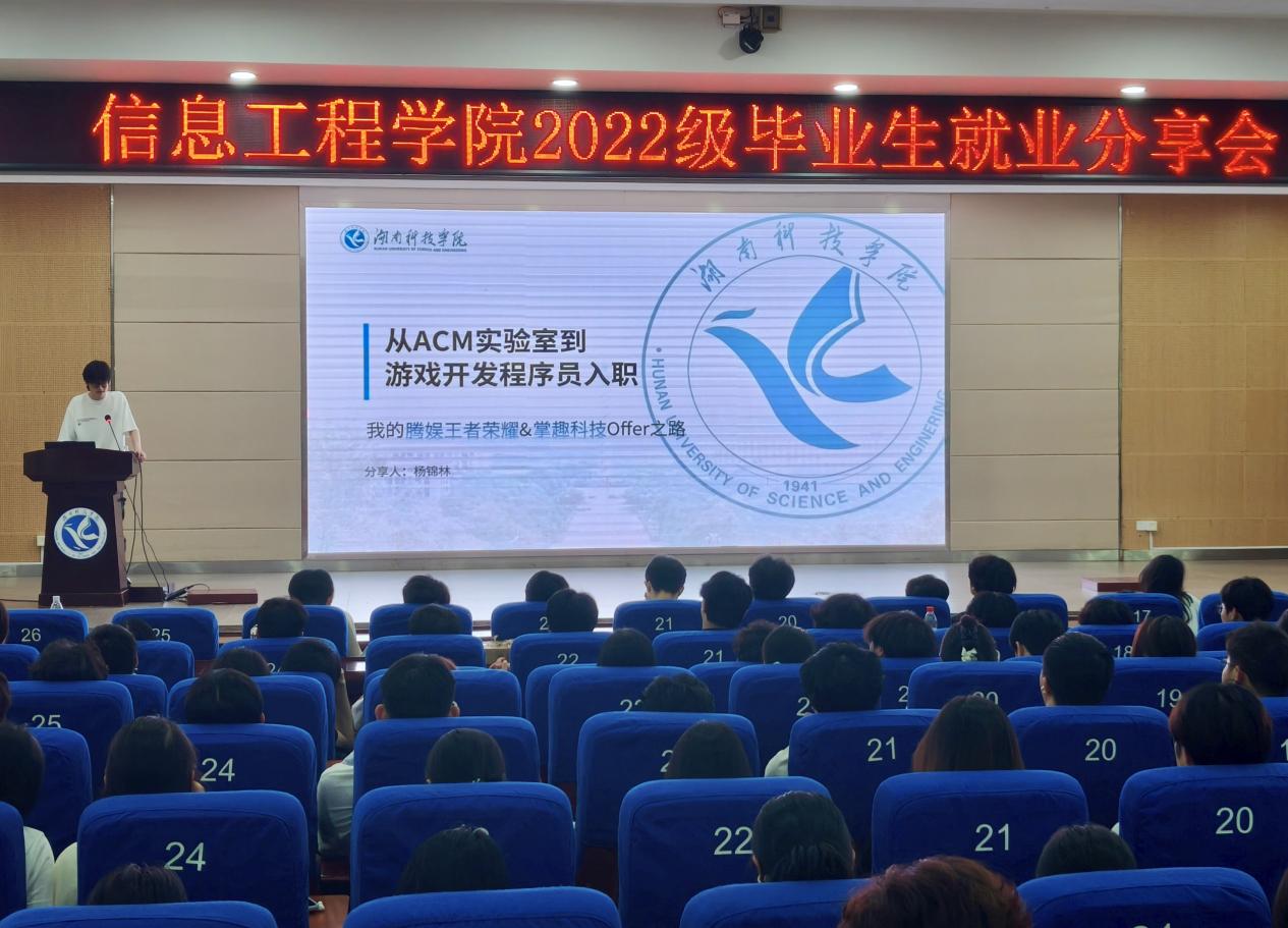 我院举办2022届优秀毕业生就业分享会（图）
