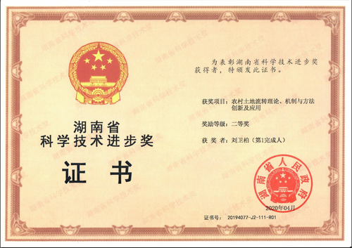 刘卫柏201902 刘卫柏201902