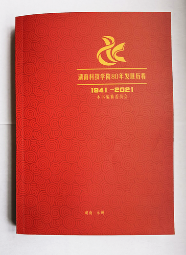 beat365英国官网80年发展历程（1941-2021）