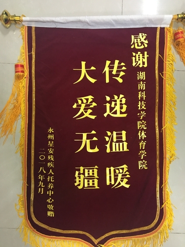 爱心义捐