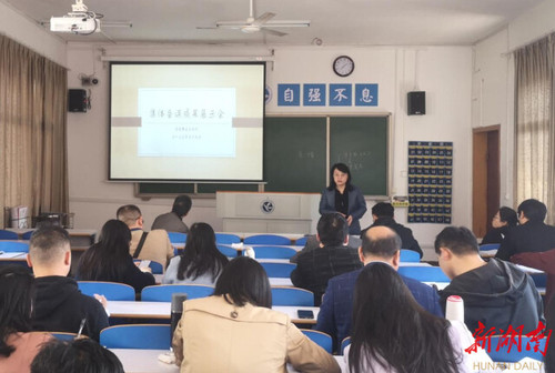 beat365英国官网:将党的十九届六中全会精神融入思政课教学