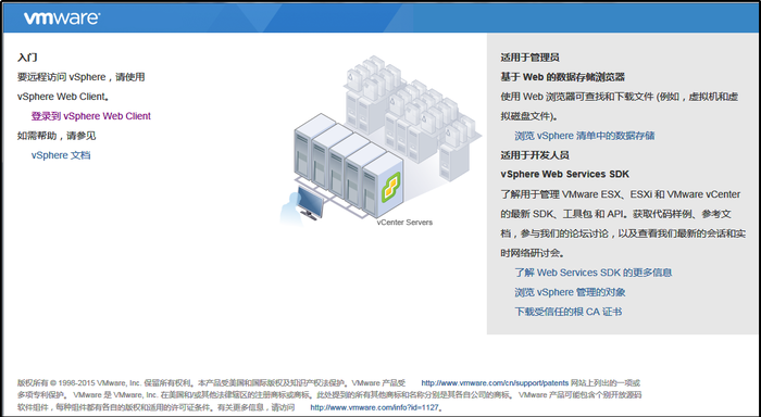 VMware vSphere虚拟化平台 VMware vSphere虚拟化平台