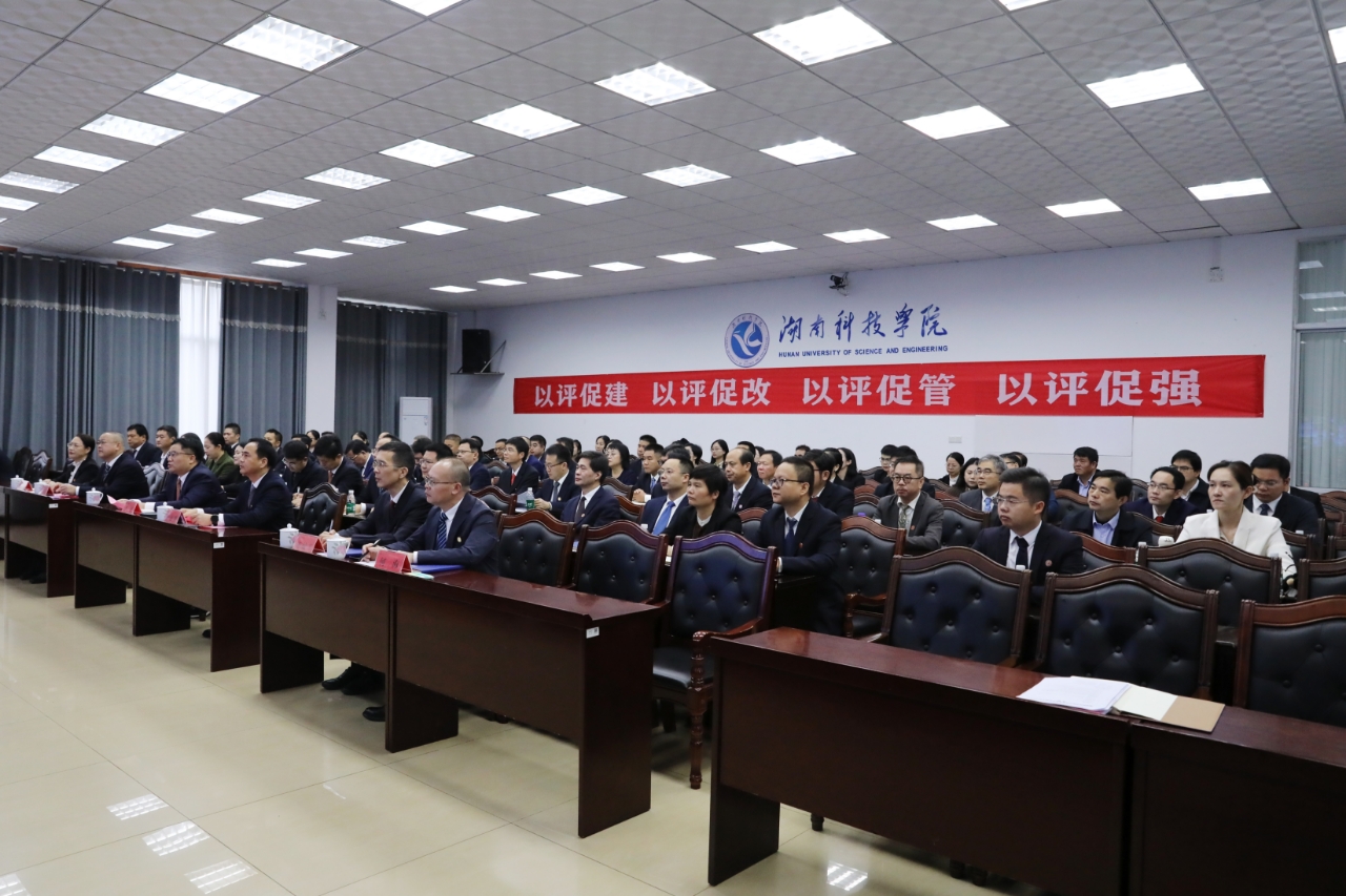 【迎评促建正当时】beat365召开本科教育教学审核评估启动会